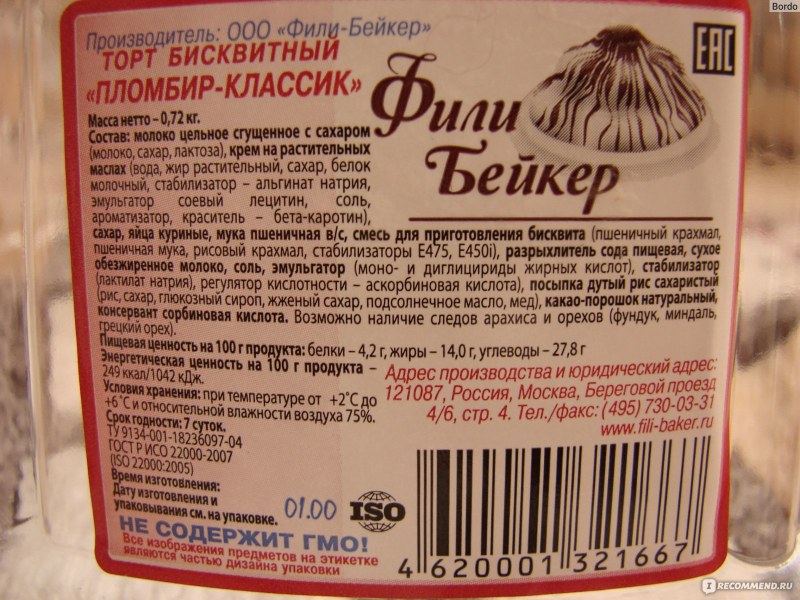 Фили Бейкер пломбирный