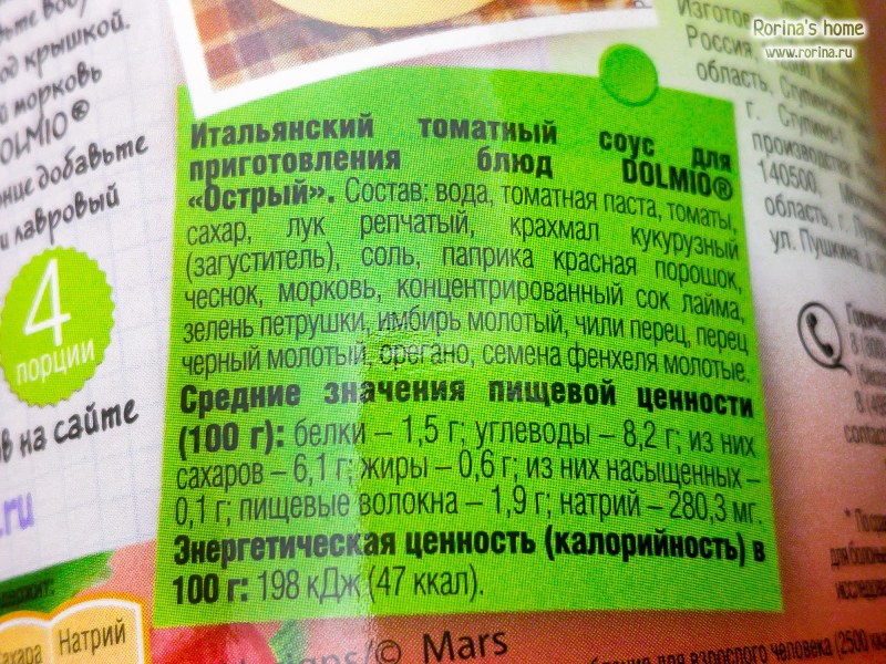 Соус Dolmio карбонара