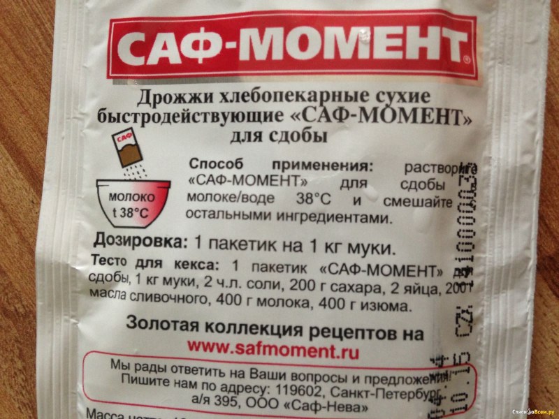Тесто для пиццы дрожжевое на молоке