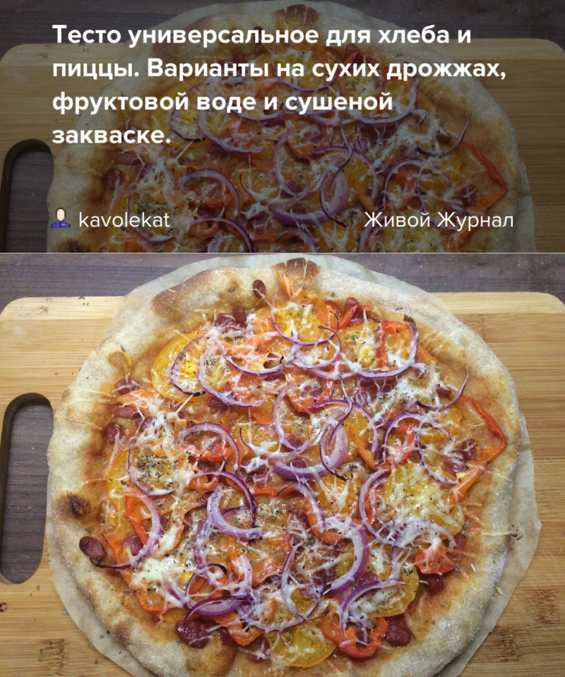 Пицца на кефире
