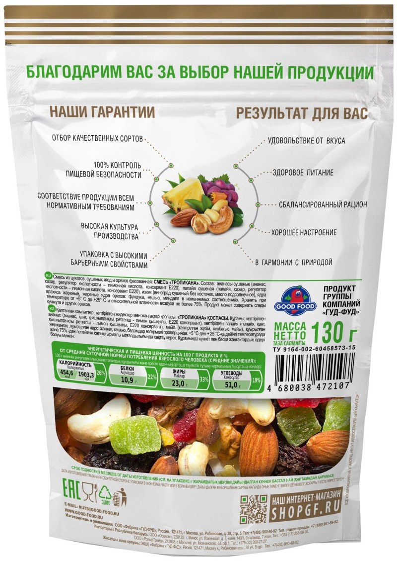 Коктейль ем барный соленый 150гр