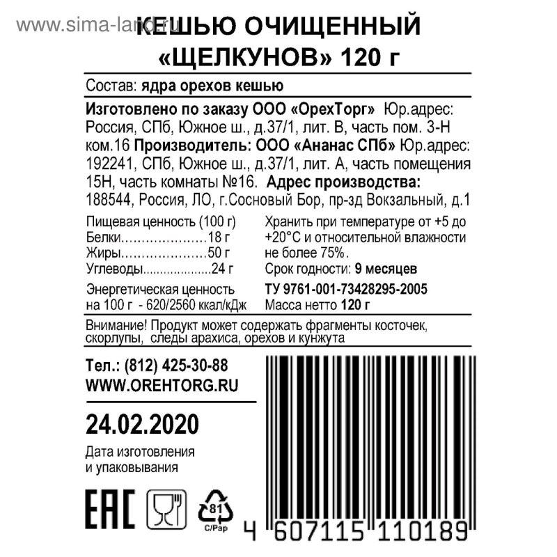 Пищевая ценность темного изюма