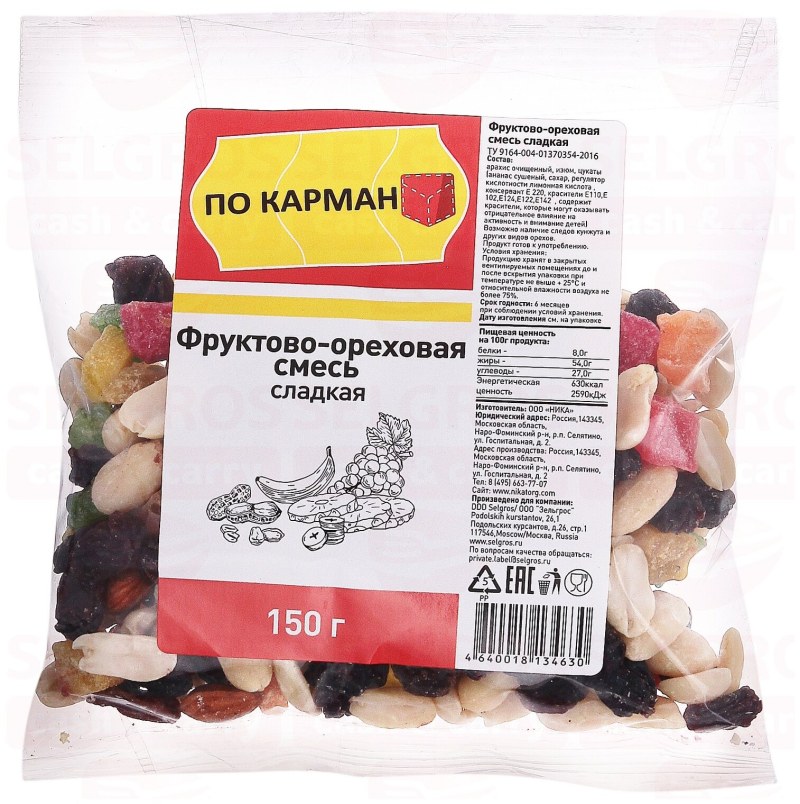 Ореховая смесь 300 г