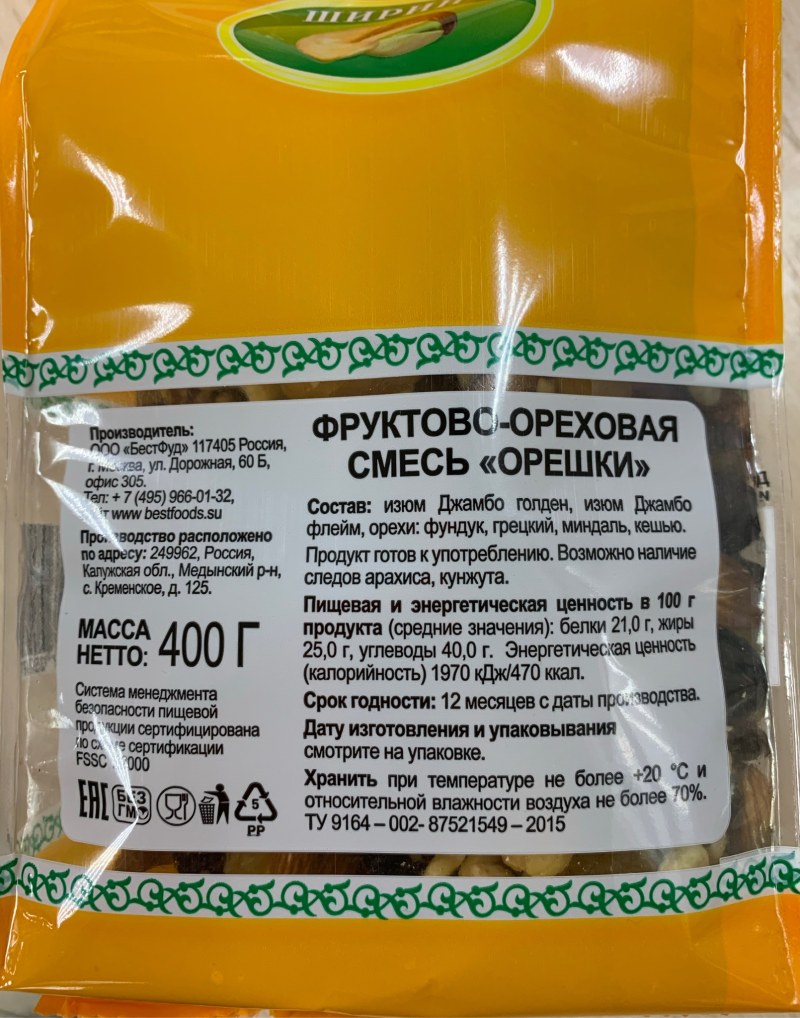 Смесь ассорти фруктово-Ореховая «Натси»