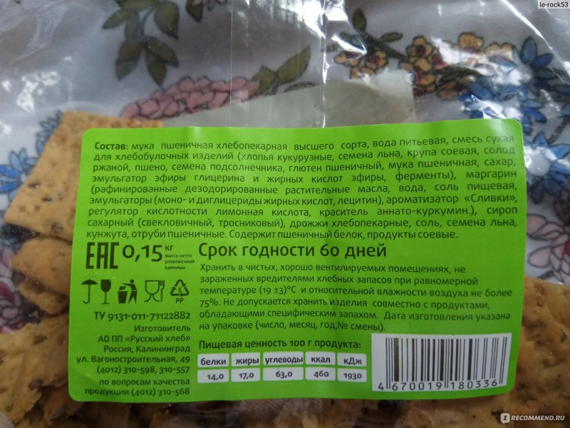 Орехи белки жиры углеводы таблица