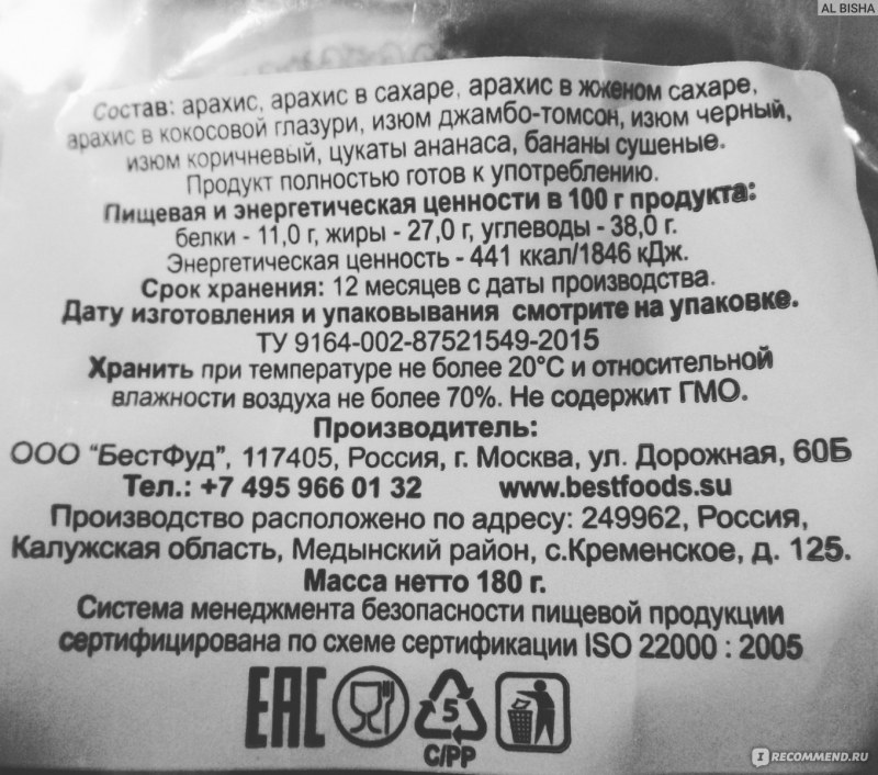 Сколько весит 1 орех миндаля