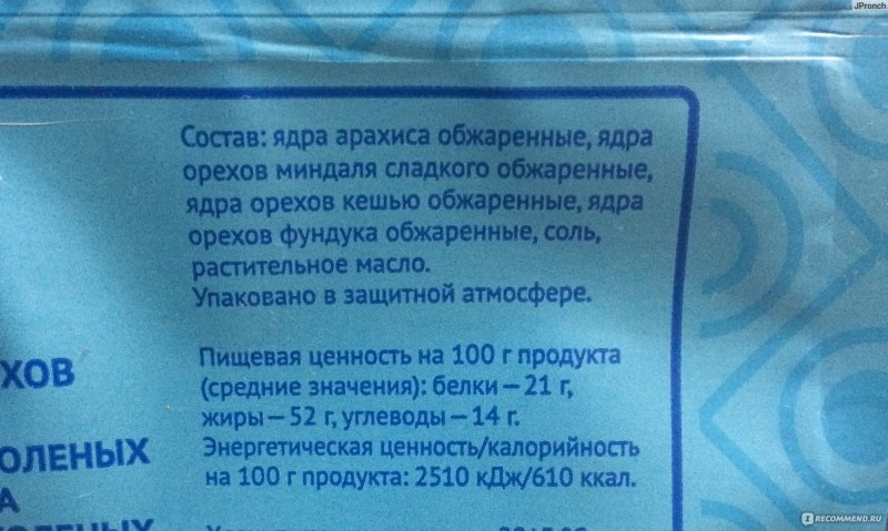 Ореховая смесь в банке