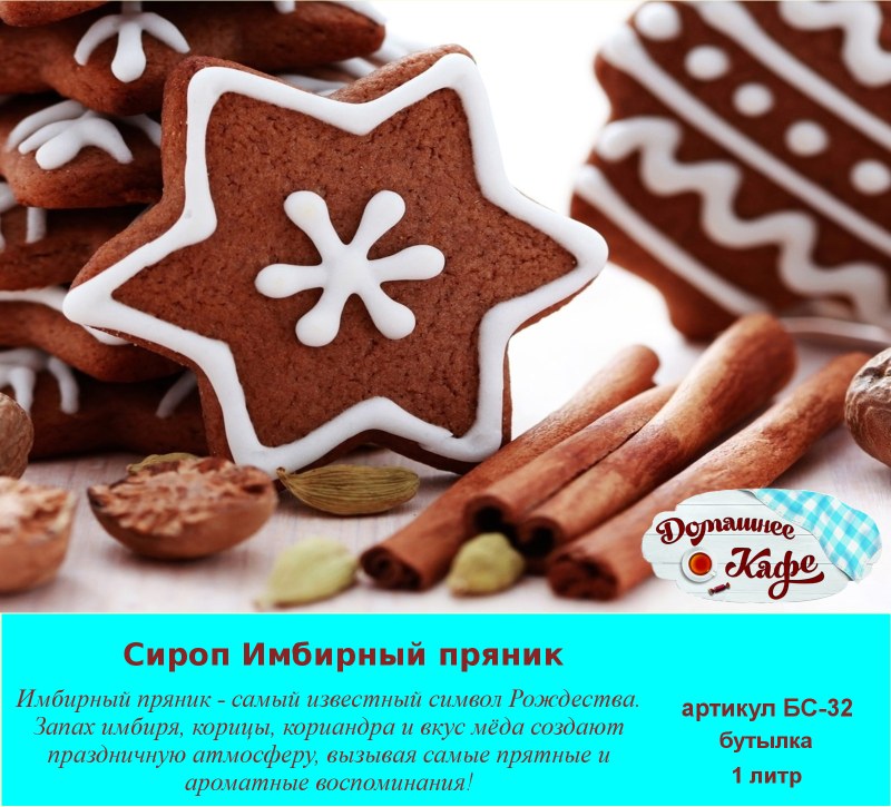 Новогодние пряники