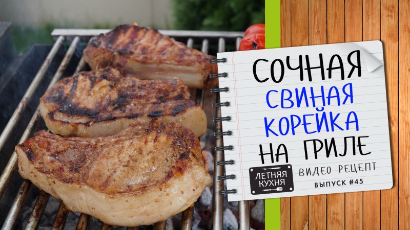 Решетка для шашлыка