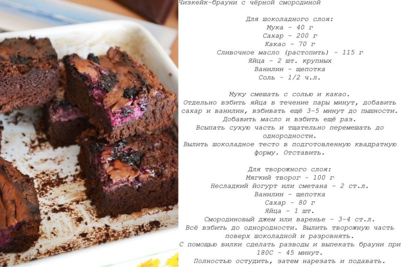 Бисквит с какао