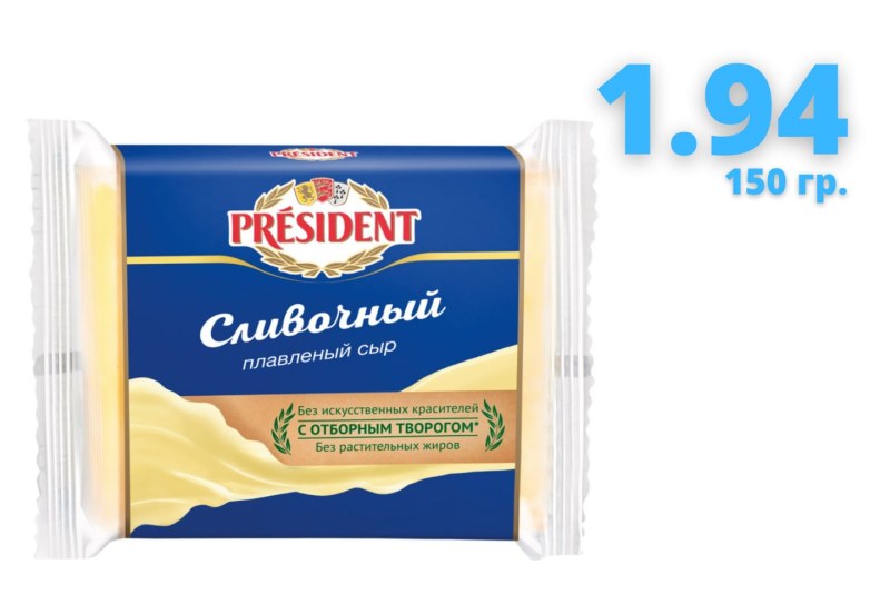Сыр Хохланд тост 150 гр