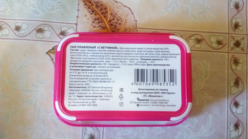 Сыр плавл. Сегмент сливочный 25% 140г/6шт/Рязань