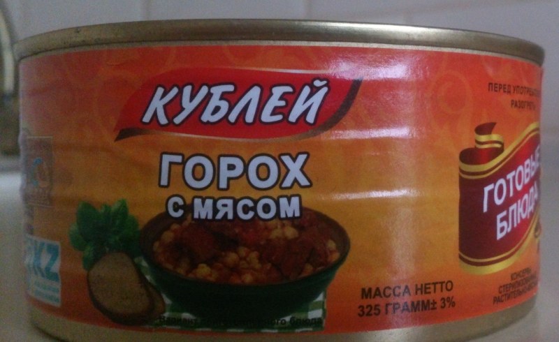 Горох с мясом "Кублей" 325г ж/б (1/36) Казахстан