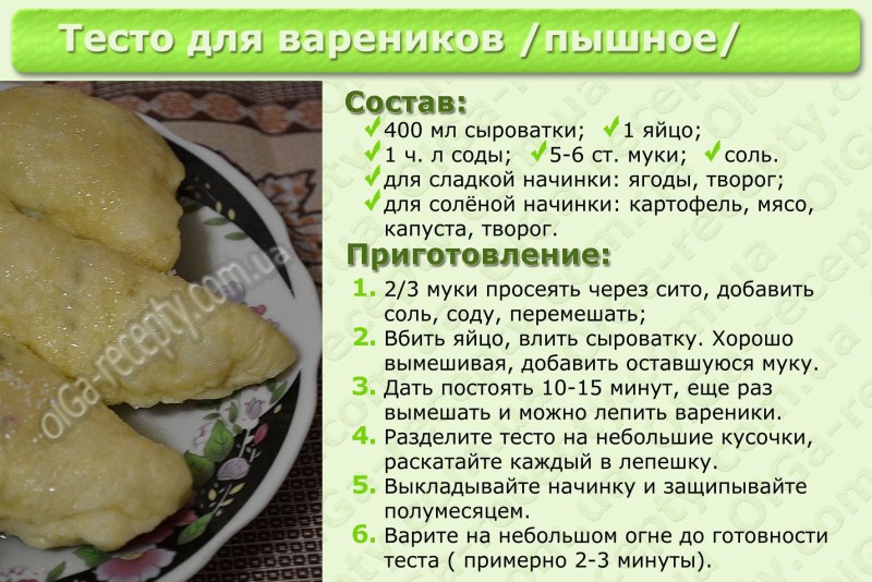 Раскатывать тесто