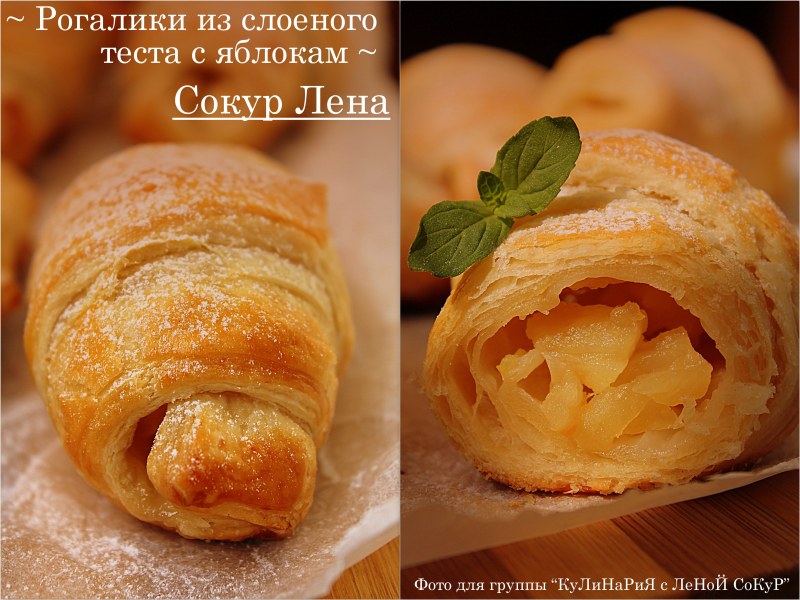 Нарезать тесто для круассанов