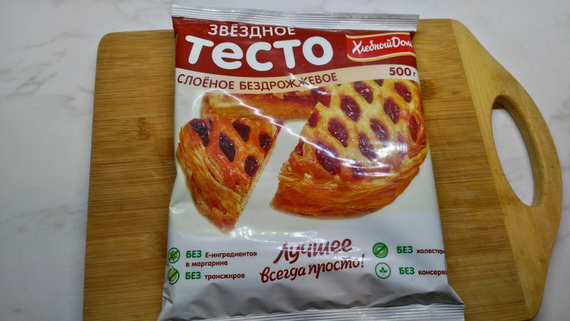 Печенье из дрожжевоц слойоного тіста