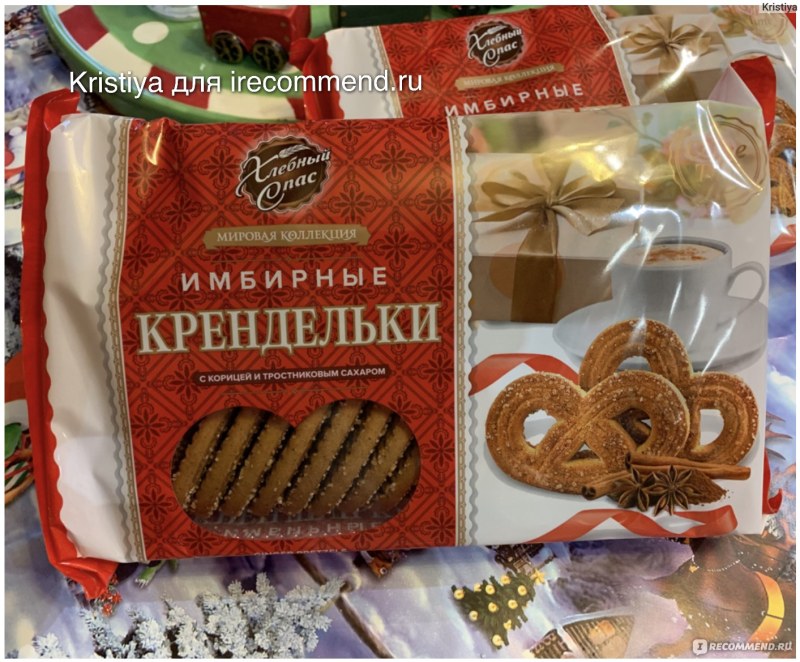 Имбирное печенье в упаковке