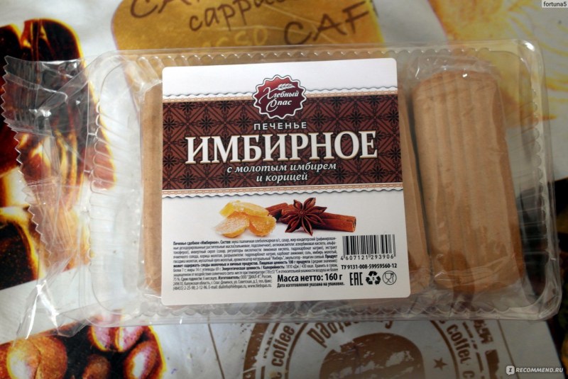 Рождественское печенье