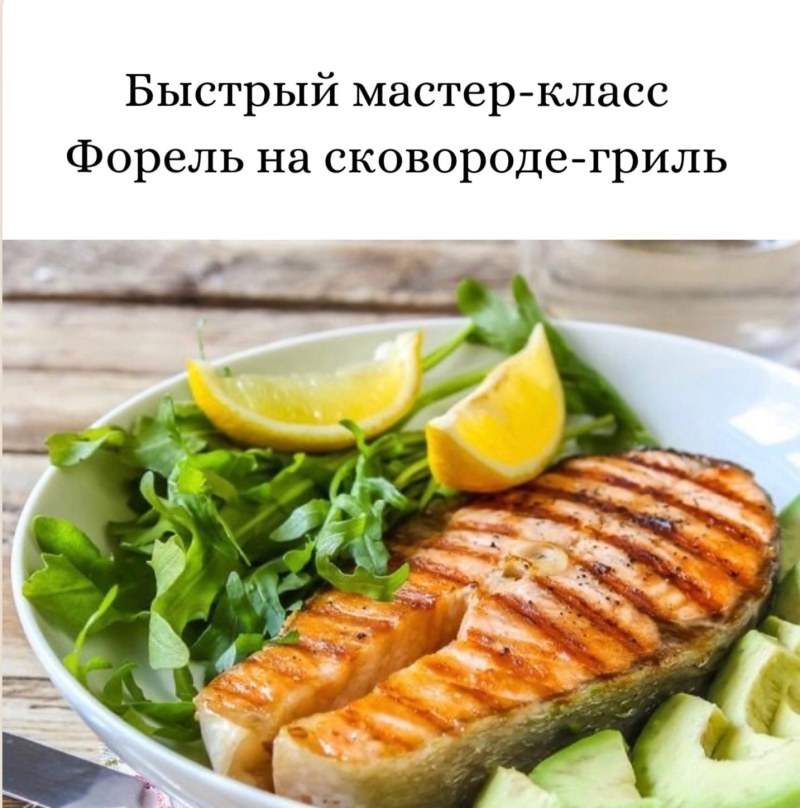 Стейк семги на гриле