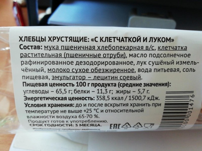 Хлебцы ВКУСВИЛЛ С луком