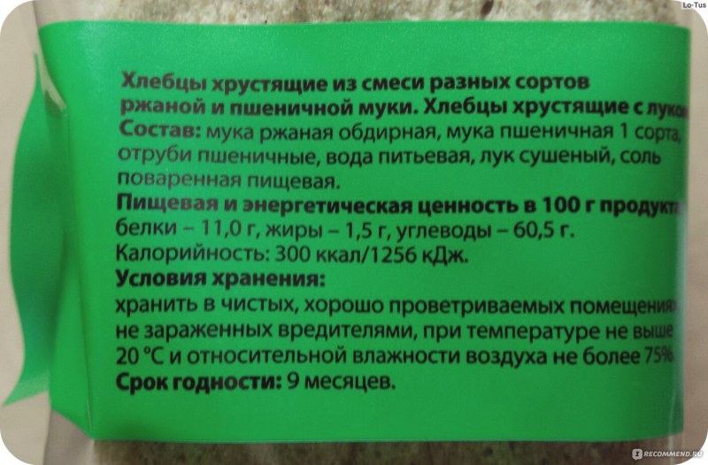 Хлебцы луковые