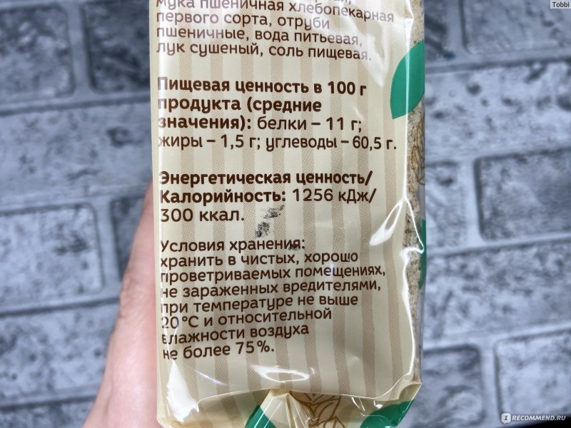 Хлебцы ОГО! 75г столовые