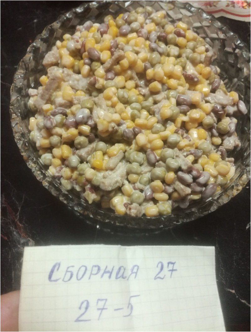 Салат горох кукуруза фасоль