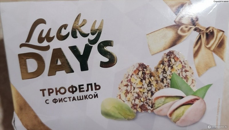 Lucky Days конфеты трюфель неглазированные с фисташкой