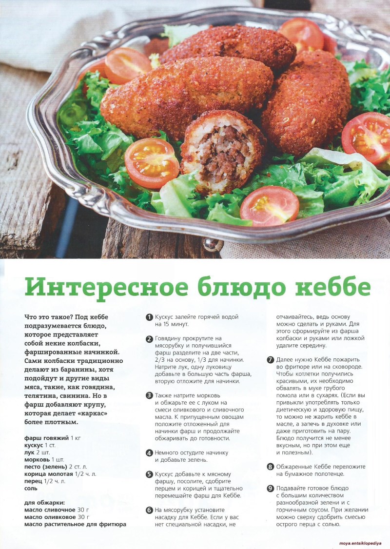 Ишли кюфта