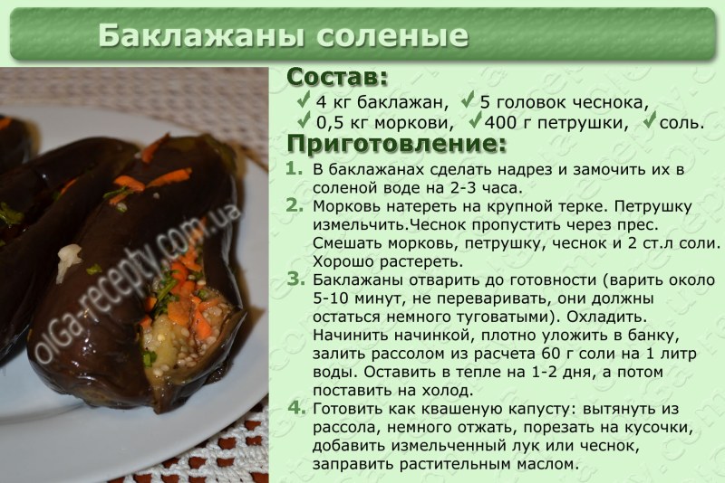 Баклажаны рецепты в картинках с описанием