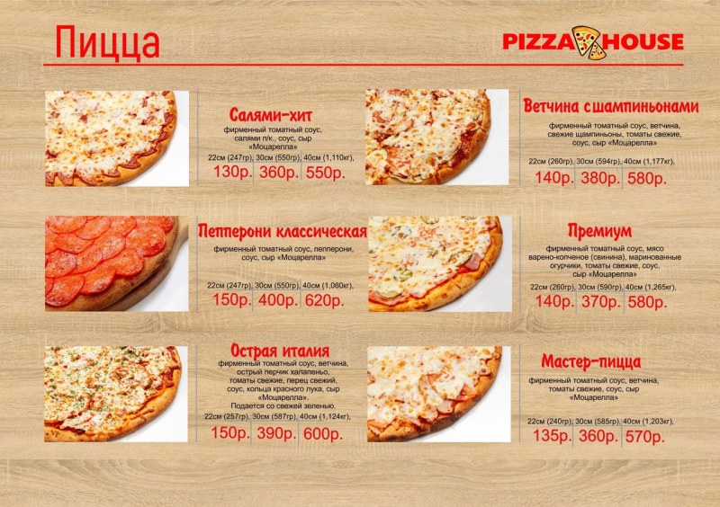 Греческая пицца пиццерия