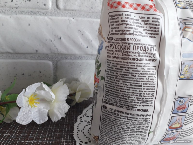 Бородинский хлеб