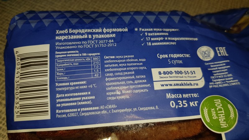 Сахар ржаной вода