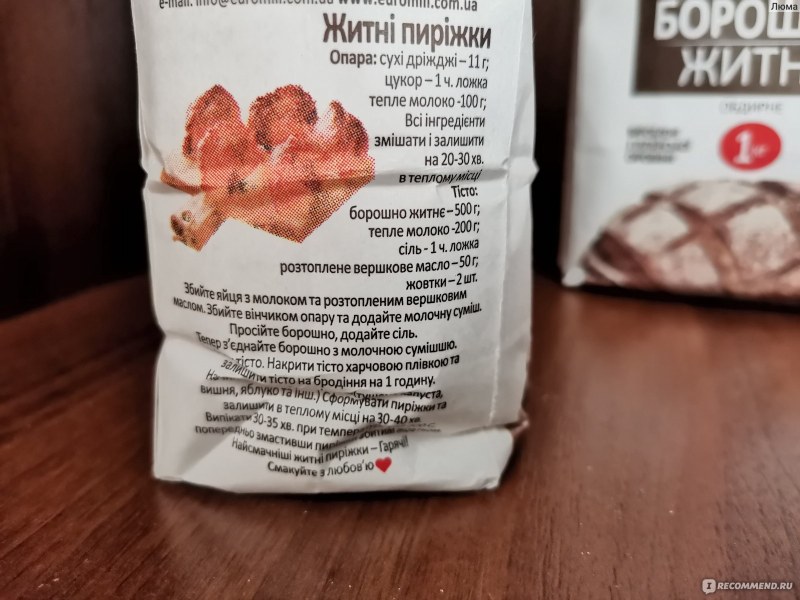 Черный ржаной хлеб