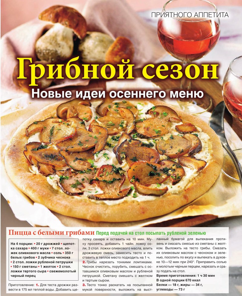 Пицца домашняя с майонезом