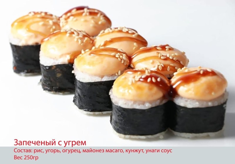 Ролл запеченный Эби маки