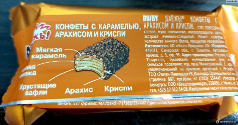 Конфеты даешь калорийность