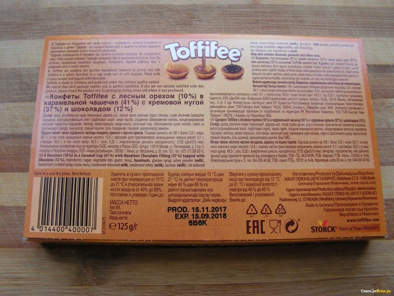 Toffifee конфеты орешки в карамели