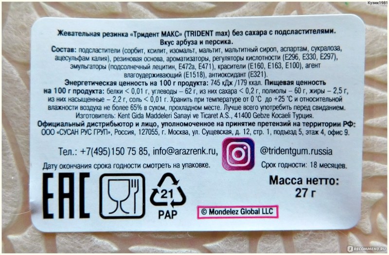 Jets конфеты состав