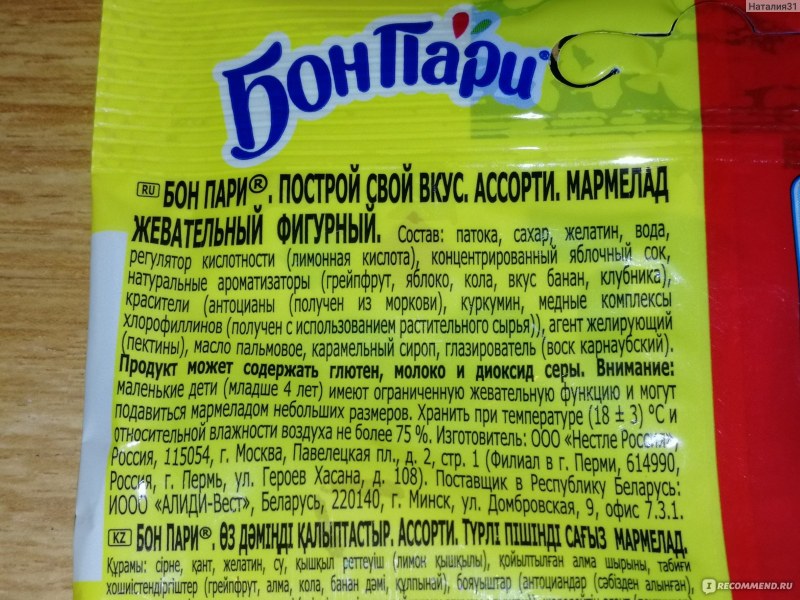 Мармеладные мишки Haribo состав