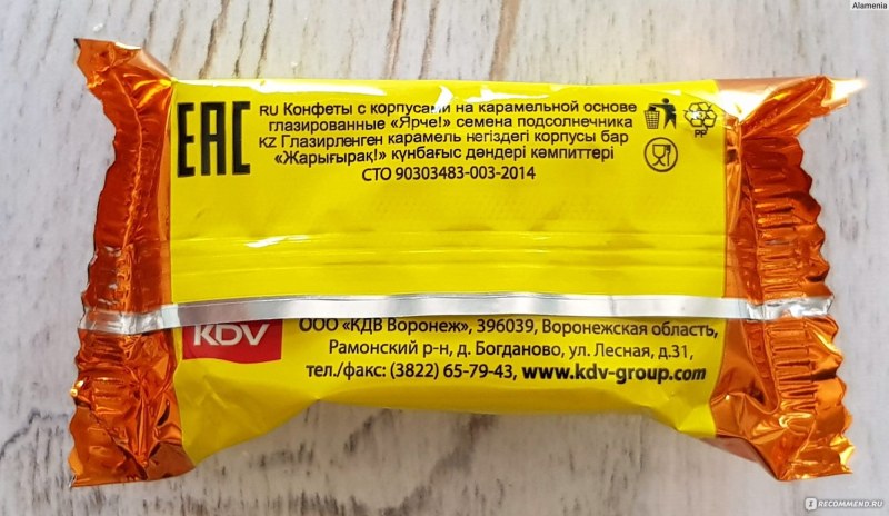 Конфеты семечки в мягкой карамели