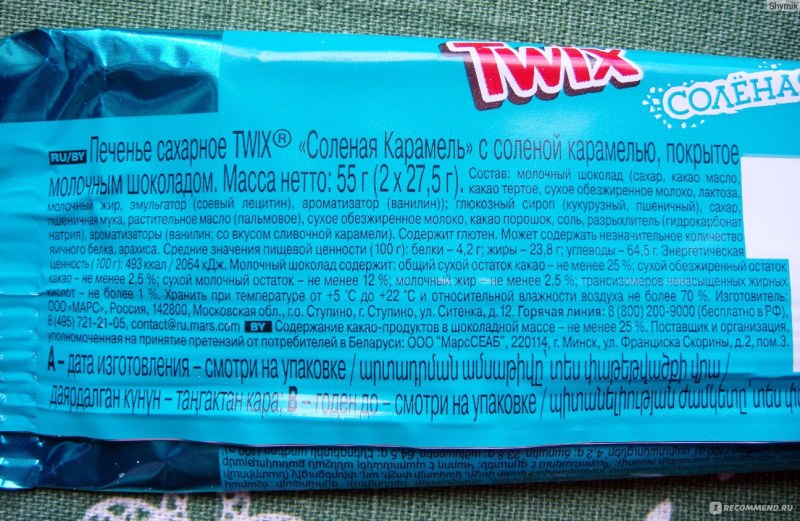 Состав карамели