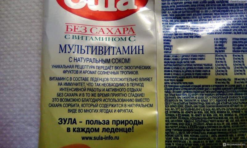 Конфеты леденцы без сахара sula