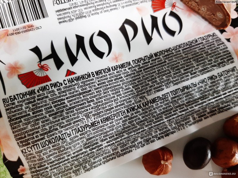 Конфеты Lindor калорийность 1 шт