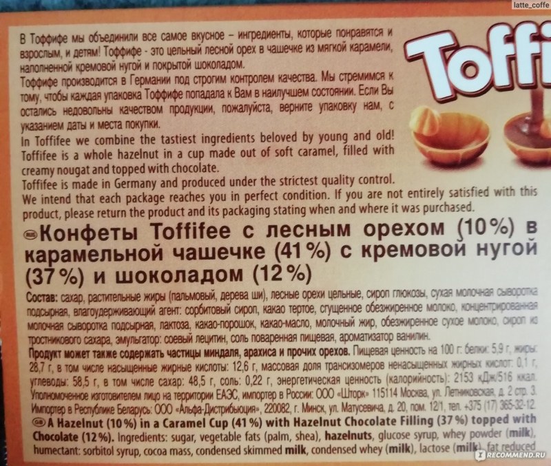 Название печенья