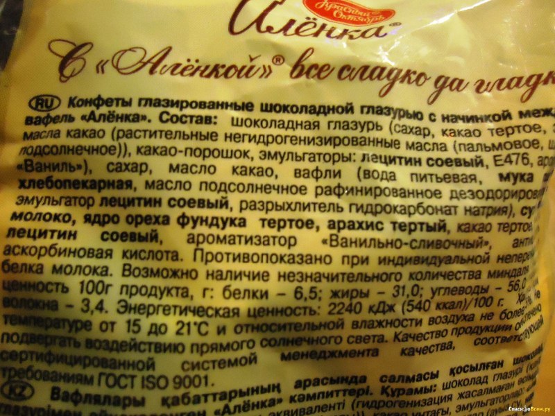 Батончик рот фронт калорийность