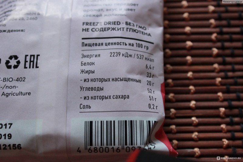 Кофе Якобс БЖУ растворимый