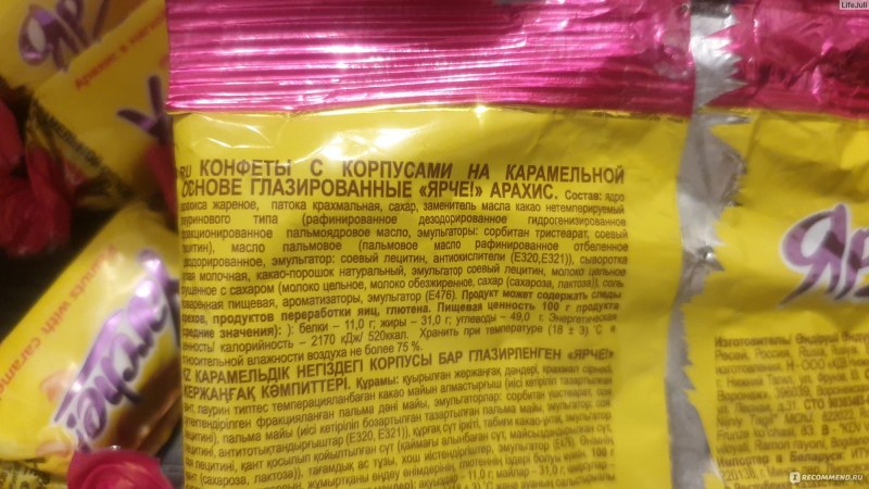 Конфеты даешь с карамелью сливками и Криспи