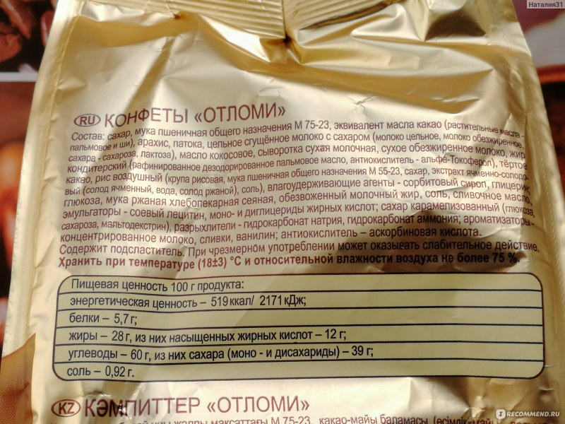 Сладости на 150 калорий