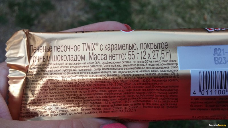 Золотой степ Славянка состав